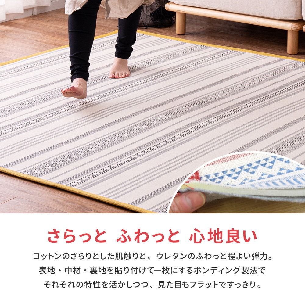 ラグ カーペット インド綿 テラ 約130×185cm 洗濯機で洗える 滑り止め 新生活