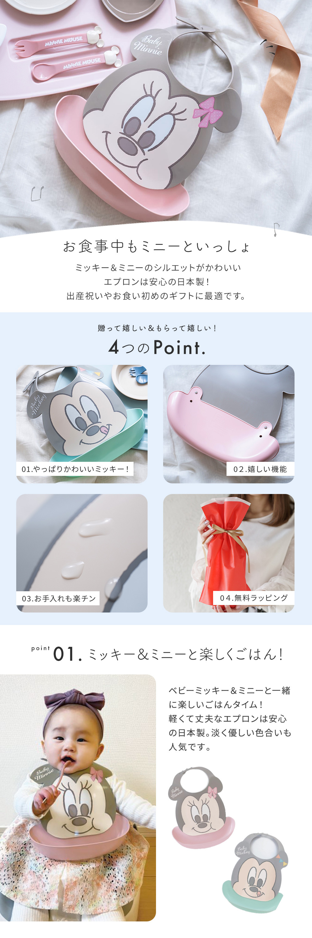 Disney ディズニー はじめてのエプロン 出産祝い エプロン お食事エプロン スタイ お食い初め ミッキー ミニー 女の子 男の子 防水 よだれかけ よだれカバー ポケット 幼稚園 保育園 調節可能 ベビー キッズ