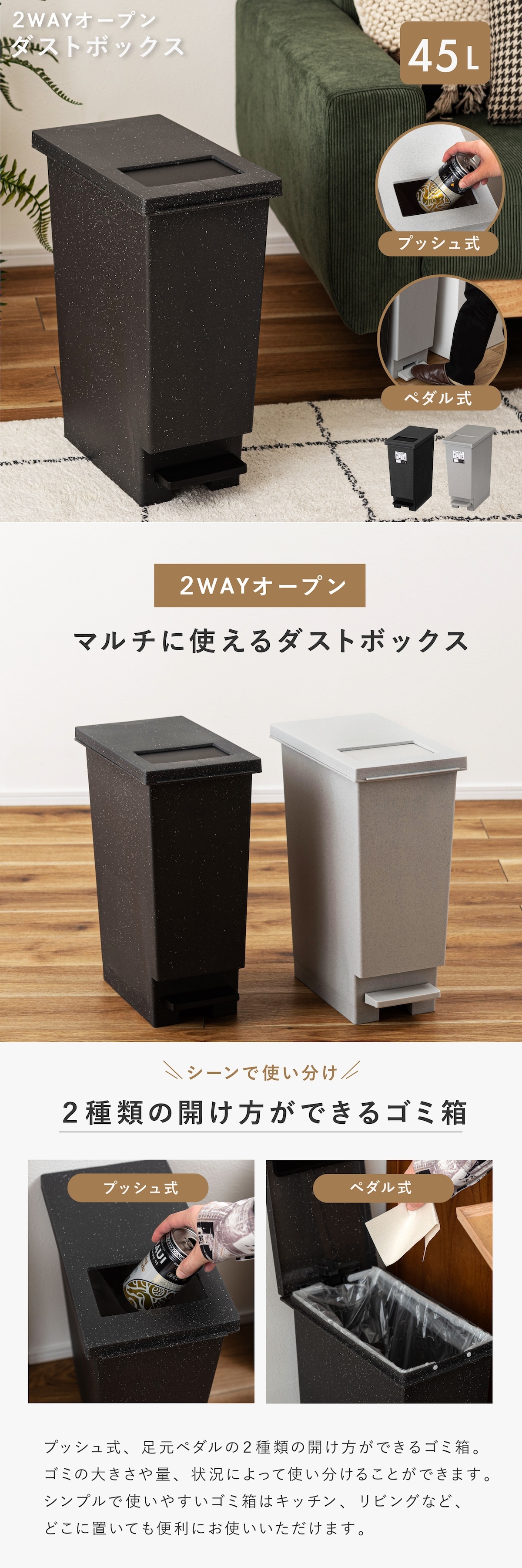 ゴミ箱 トラッシュカン 45L 東谷 LFS-861  蓋付き ダストボックス ペダル式 プッシュ式 2WAY開閉 スリム 大容量 分別 ごみ箱 キッチン リビング おむつ ペット 犬 猫 子供 ニオイ対策 石目調 おしゃれ 北欧 韓国インテリア ブラック グレー シンプル インテリア 新生活 引っ越し