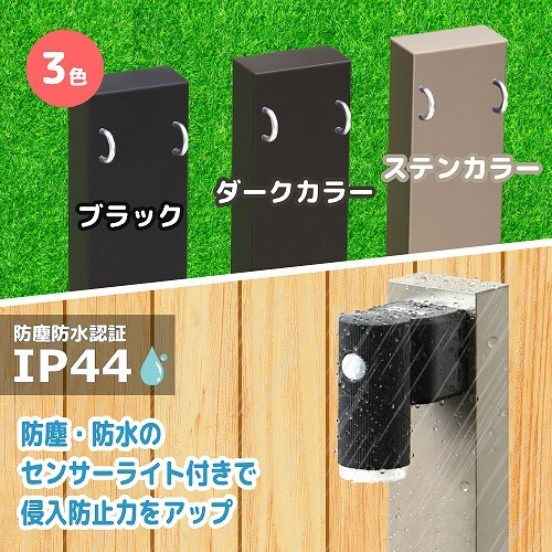 LEDコーナーポール エクステリア 屋外 コーナーポール 明暗センサ 明るさセンサー ポール ガーデン LED 電球色 黒色 DIY 不正侵入 アルミ製 日本製 LEDポール ガーデンポール 屋外ポール 敷地内 円柱型 家具 インテリア 新生活 暮らし