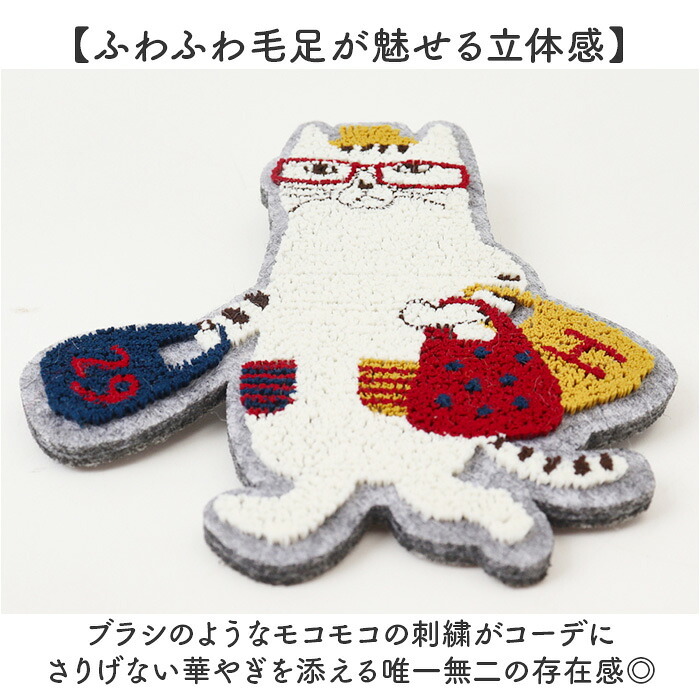 ブローチ 刺繍 通販 立体刺繍 アクセサリー ファッション小物 ワンポイント 飾り レディース 女性 ギフト 贈り物 バッグチャーム 帽子 洋服 ストール キャラクター かわいい 可愛い おしゃれ オシャレ