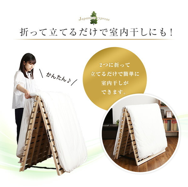 ベッド 寝具 のこ 二つ折り式 檜仕様 涼風 HNK-2-S--NA ナチュラル シングル ホームテイスト マットレス 用すのこマット すのこ 二つ折り 湿気 ヒノキ 折りたたみ