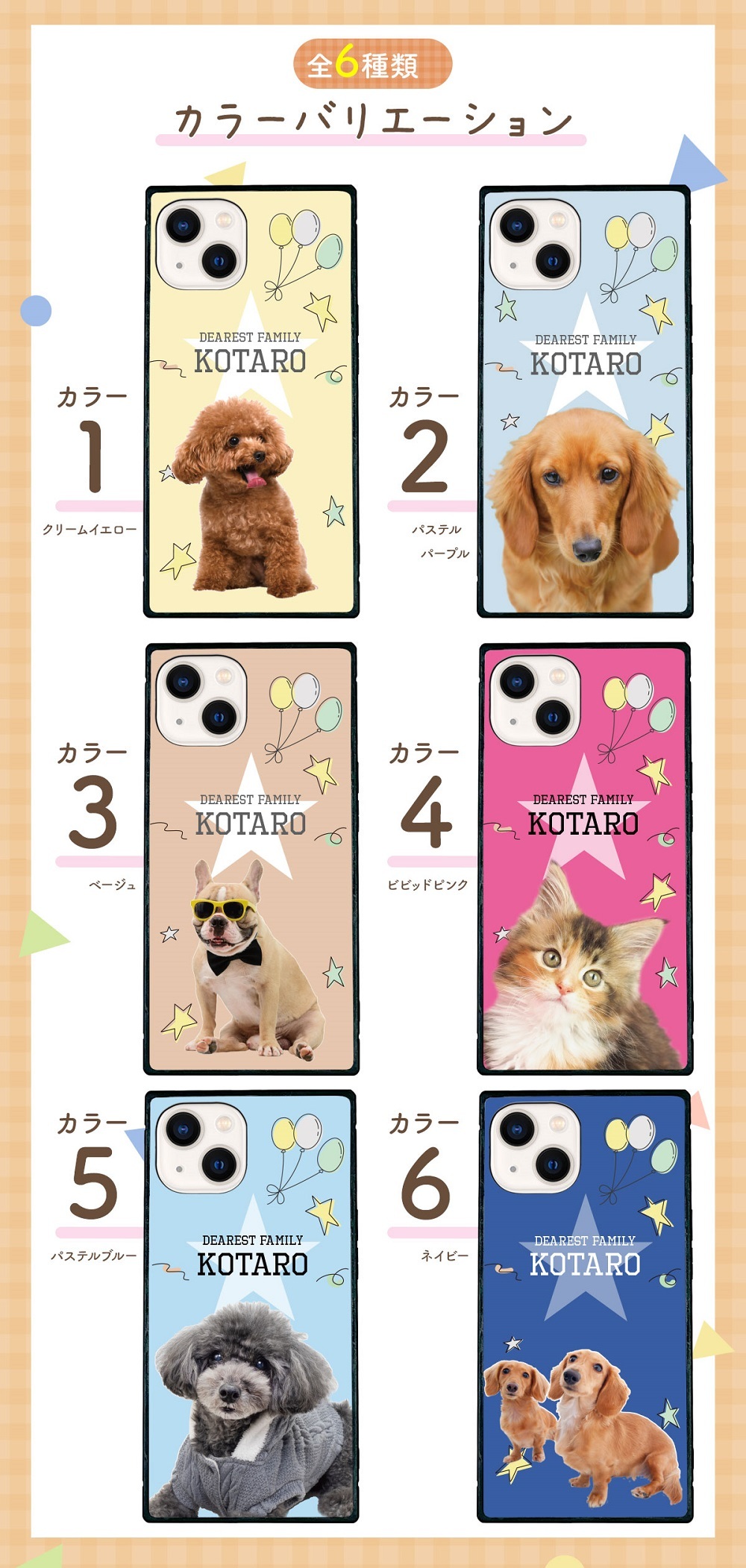☆画面保護ガラスフィルム 無料プレゼント☆オーダーメイド スマホケース ペット オリジナル スマホ グリップケース 耐衝撃 iphone アイフォン おしゃれ かわいい【うちの子シリーズ 衝撃吸収 スクエア型 iphoneケース 星デザイン】 iPhone14 iPhone13 iPhone12 iPhone11 他