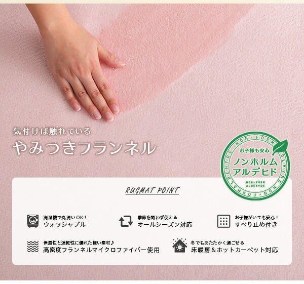 夏ラグ 夏用カーペット ラグ 夏用 カーペット 3畳 無地 洗える 滑り止め 長方形 夏 洗濯 ホットカーペット対応 オールシーズン おしゃれ 絨毯 年中 洗濯機 床暖房 フランネル 200×250 一人暮らし 北欧 三畳 ラグマット 洗えるラグ