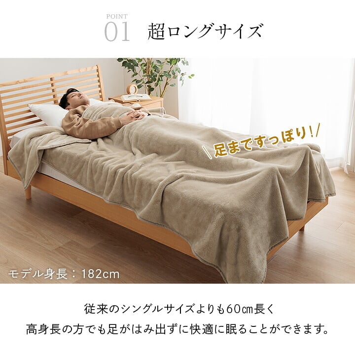 布団 ふとん 毛布 暖かい 遊び楽 肩まで温まる 軽い 洗える 触り心地 温まる 約140×260cm 洗えるあったか毛布 ポリエステル フランネル 寝具 寝室用品 インテリア やわらか ベージュ