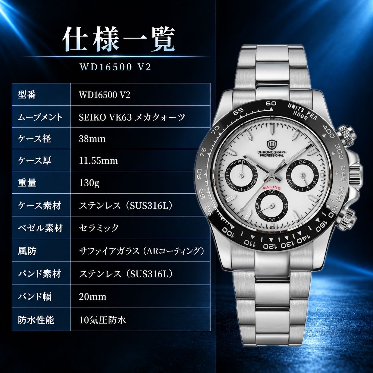 腕時計 メンズ 40代 50代 クロノグラフ オマージュウォッチ クォーツ メカクォーツ 39mm WATCHDIVES WD16500