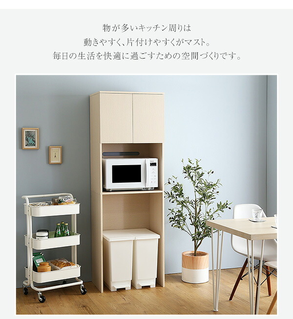 食器棚 ゴミ箱収納付き さわやかな木製ごみ箱上ラック スリムタイプ FLLW-T2S--WHW ホワイトウォッシュ 幅59cmタイプ ホームテイスト レンジ台 レンジラック 幅59cm スリム コンセン ゴミ箱上ラック ゴミ箱上収納：