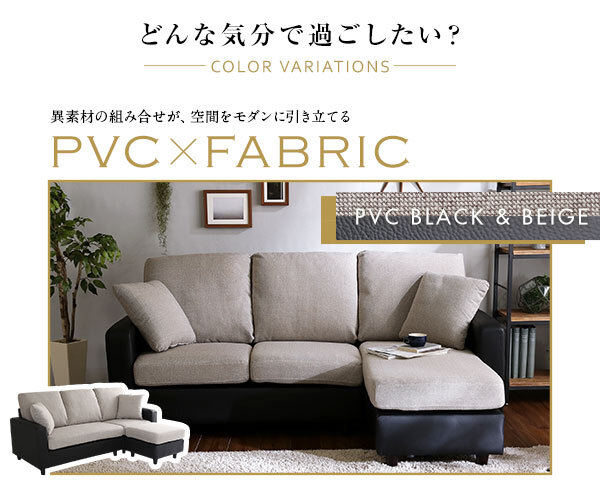 ソファ 座椅子 ー カウチ レイアウト 自在 ３人掛け Wismon ウィスモン ポケットコイル 選べる ８色 オットマン 組み替え カラー PVC ファブリック S字 バネ ややかため 座り心地 組立 簡単 ロー 北欧