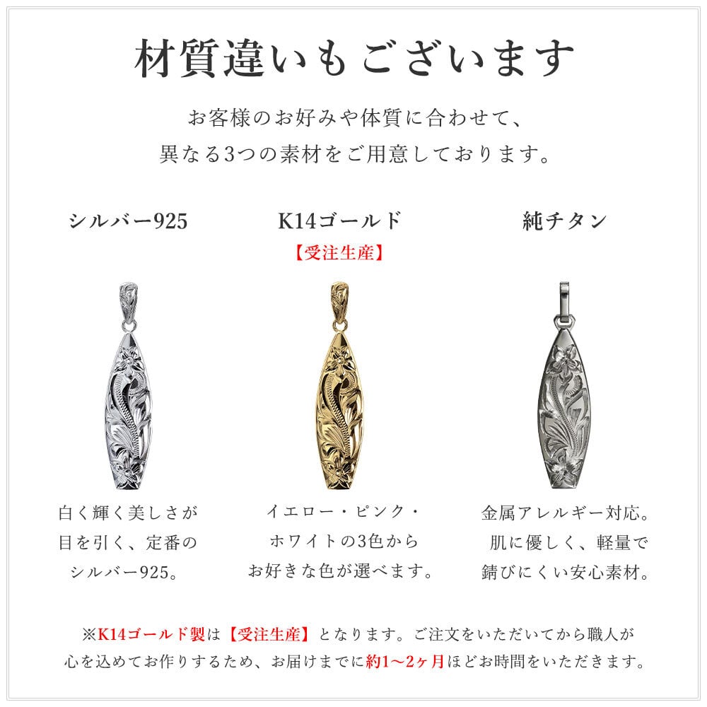 金属アレルギー対応 ペンダントトップ ハワイアンジュエリー 純チタン ペンダントトップ 刻印無料 誕生石 サーフボード　チェーン別売りステンレスより軽く肌に優しい メンズ レディース プレゼント 敬老の日 【品番：TIP326】