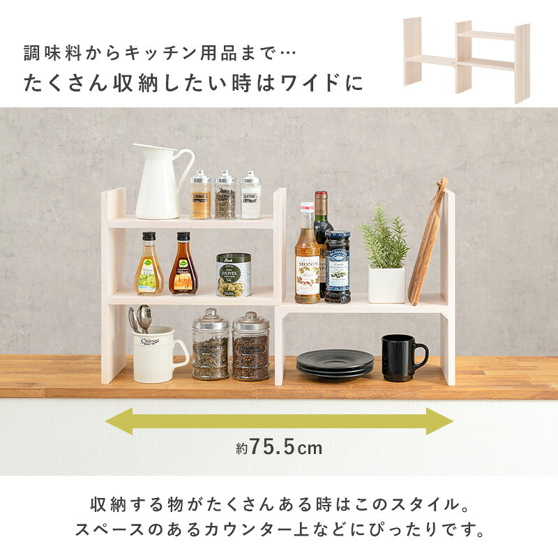 スパイスラック 伸縮 天然木 完成品 スパイス シンプル おしゃれ シンク下 一人暮らし コンパクト 木 ナチュラル ホワイウォッシュ スリム かわいい キッチン リビング 調味料 カウンター 北欧 モダン 調味料ラック キッチンラック 調味料収納 家具
