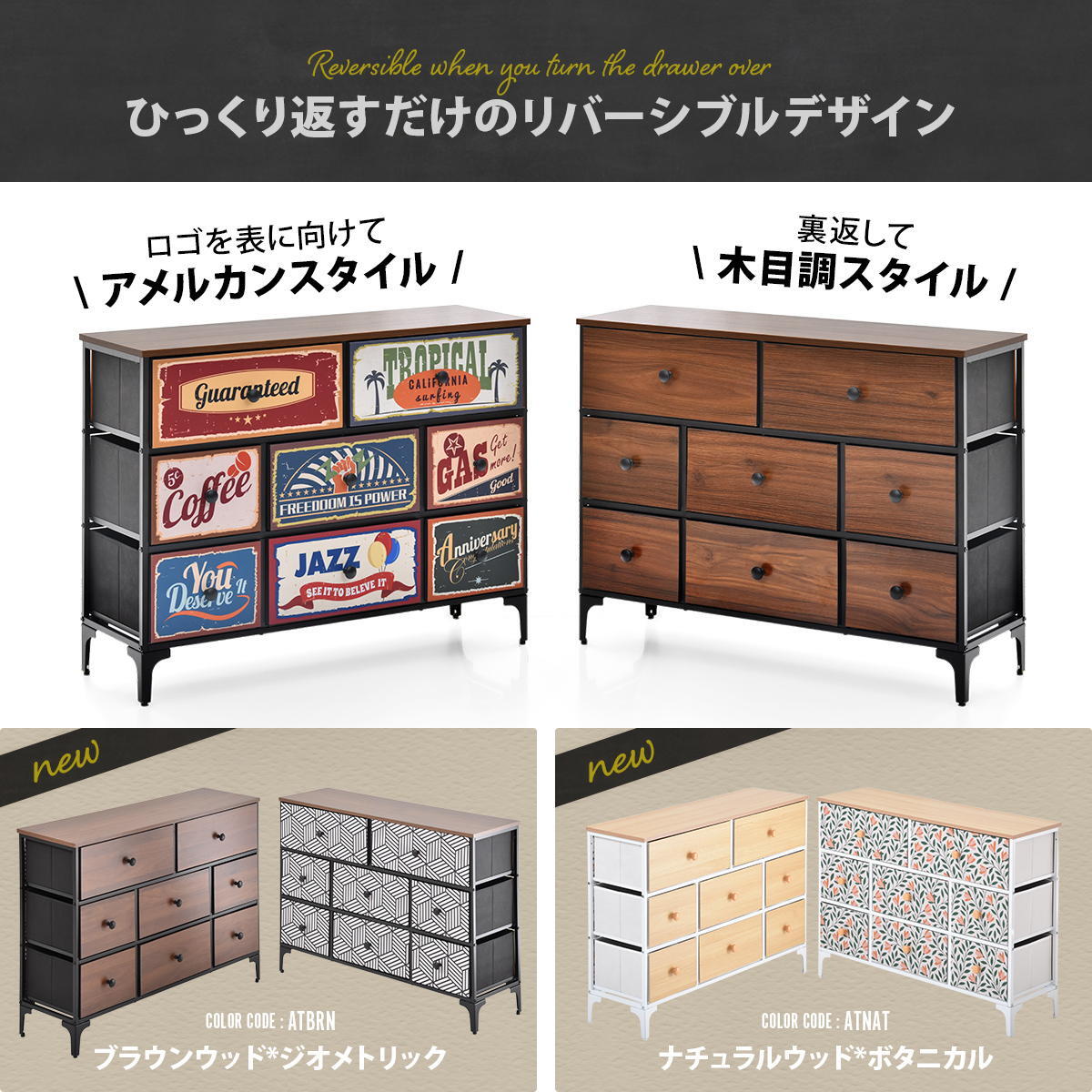 ターンチェスト 3段 8杯 RVLS0286 不織布チェスト 幅102.5cm 奥行30cm 高さ77cm 収納 木目柄 リビング収納 北欧 アメカジ ヴィンテージ 小花柄 ボタニカル 木製天板 軽量 大容量 新生活