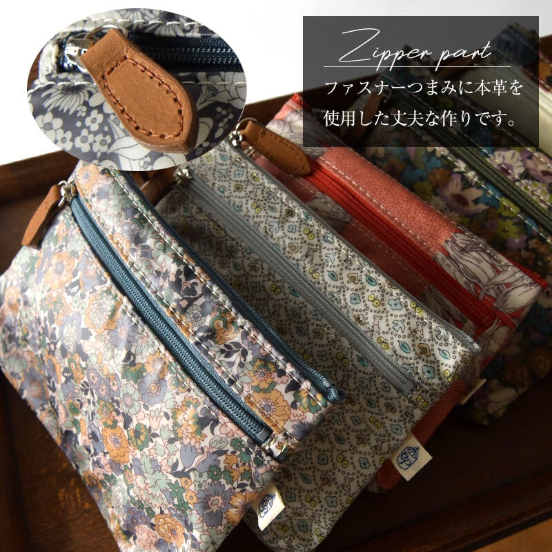 【CouPole クーポール】リバティ プリント Wファスナー ポーチ (CC-68001)レディース LIBERTY ミナ ペルホネン 花柄 フラワープリント 防水 撥水 薄型 小物入れ コスメ 化粧 メイク サニタリー 収納 旅行 トラベル 母の日 クリスマス ギフト プレゼント