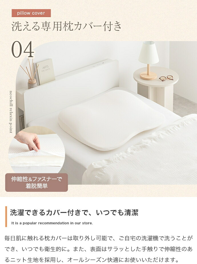 ネオチル 肩まで枕 低反発枕 肩こり 首こり ストレートネック 痛み 腰痛 いびき対策 仰向け寝 低め 低い 快眠枕 睡眠枕 安眠枕 柔らかい まくら 背中まで 頭痛 解消 頸椎安定型 いびき防止 めまい 背中サポート 正しい寝姿勢で寝落ちを誘います