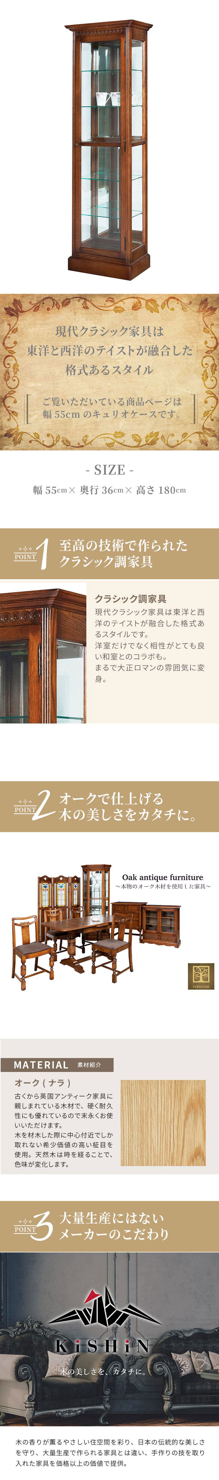 ミラー ドレッサー アンティーク アンティーク家具 クラッシク クラッシク家具 オーク ナラ アンティーク調 英国調 モダン おしゃれ キュリオケース 背面 ガラスケース 飾り棚 ミニケース 木製ミニケース 55ccm