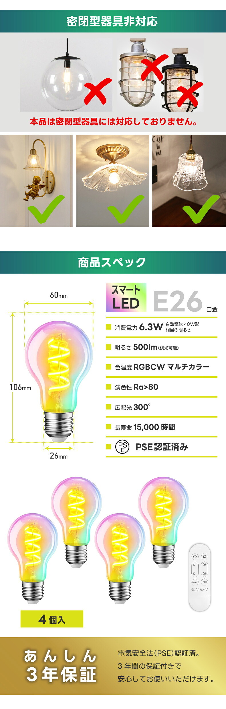 スマート電球 LED E26 4個セット リモコン付き 40W形相当 500lm フィラメント電球 調光調色 一般電球形 A60 RGBCW 1600万色 Wi-Fi Bluetooth Alexa Google Home 音声操作 スマホ アプリ操作 広配光 常夜灯 タイマー 省エネ おしゃれ レトロ 天井照明 間接照明 新生活 新居