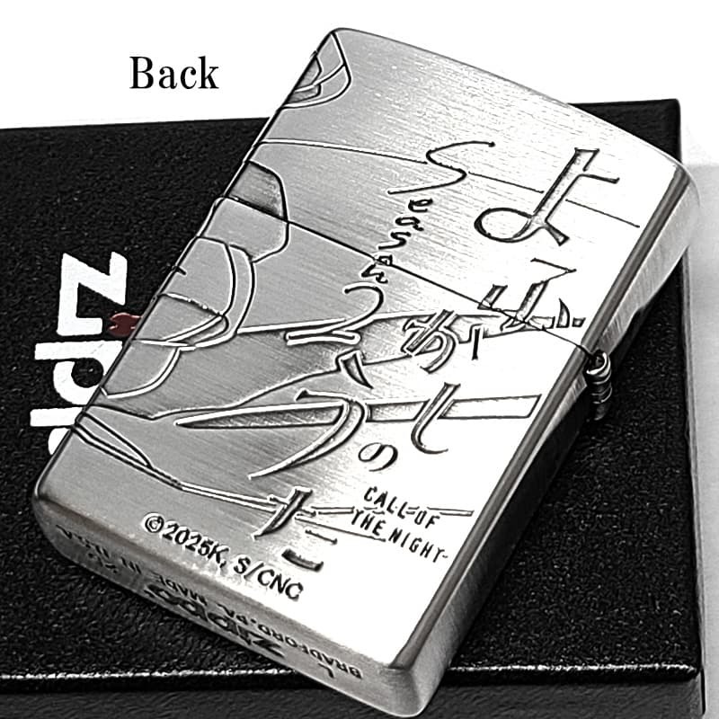 ZIPPO ライター アニメ よふかしのうた Season2 七草ナズナB ジッポー シルバー エッチング彫刻 両面加工 可愛い キャラクター かわいい メンズ レディース ギフト プレゼント