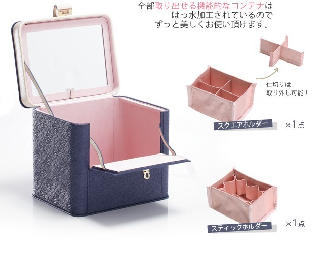 コスメボックス バニティケース 鏡付き カスタマイズできるとっておきのメイクボックス 〔アラベスク〕 レギュラー コスメケース バニティボックス メイクBOX 化粧箱 ドレッサー 化粧入れ 化粧品 おしゃれ かわいい