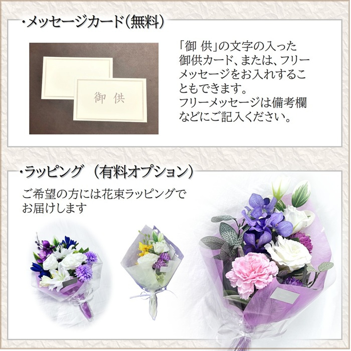 仏花 造花 花束タイプ お悔み お供え 贈り物 「やすらぎ花束」お墓 送料無料  お洒落 仏壇用 お供えの花 お悔やみの花 仏壇の花 お手入れ不要 光触媒 仏壇 おしゃれ お洒落  お悔みの贈り物 ろうそく ガラス 犬 猫 ペット 手元供養 仏壇用 お供えの花 お悔やみの花 新盆 初盆 お彼岸 お盆 仏壇 ギフト 花 光触媒  子供 四十九日 一周忌３回忌 喪中見舞い お洒落 おしゃれ