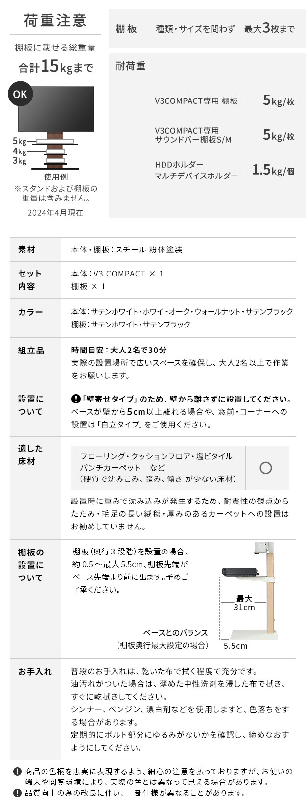 WALLインテリアテレビスタンドV3 COMPACT+棚板セット 24~55v対応 壁寄せテレビ台 TVスタンド 専用棚板 DVDレコーダー PS5 プレステ5 PS4 ミニ 小型 ホワイト 白 ブラック 黒 ウォールナット ブラウン ホワイトオーク