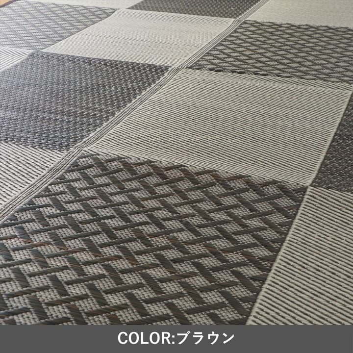夏ラグ 夏用カーペット 『DXモダンチェック』 174×174cm