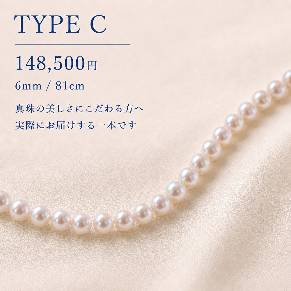 【選べる3本】あこや真珠 6mm ロングネックレス 81cm・82cm｜本真珠｜一連・二連｜フォーマル・普段使い 日本製
