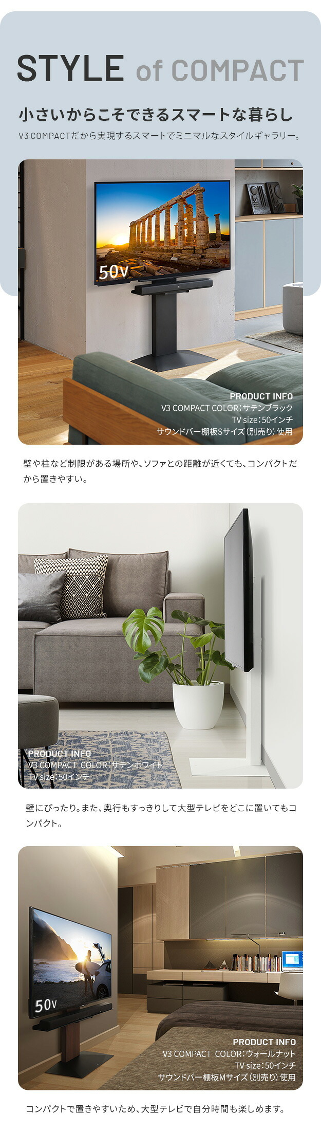 WALLインテリアテレビスタンドV3 COMPACT+棚板セット 24~55v対応 壁寄せテレビ台 TVスタンド 専用棚板 DVDレコーダー PS5 プレステ5 PS4 ミニ 小型 ホワイト 白 ブラック 黒 ウォールナット ブラウン ホワイトオーク