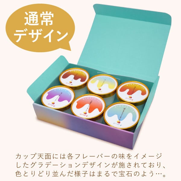 ＼早割！9/8の16時まで／ 敬老の日 アイスクリーム アイス カップアイス ジェラート お中元 2026 プレゼント 夏ギフト ギフト ミルク 6個セット 冬ギフト 誕生日プレゼント お祝い ご当地アイス 冷凍 キャラメル ミルク クリームチーズ お芋 紫芋 安納芋 お取り寄せ 詰め合わせ かわいい おしゃれ 送料無料 スイーツ お菓子 会社 親 一人暮らし 早割 おいもや