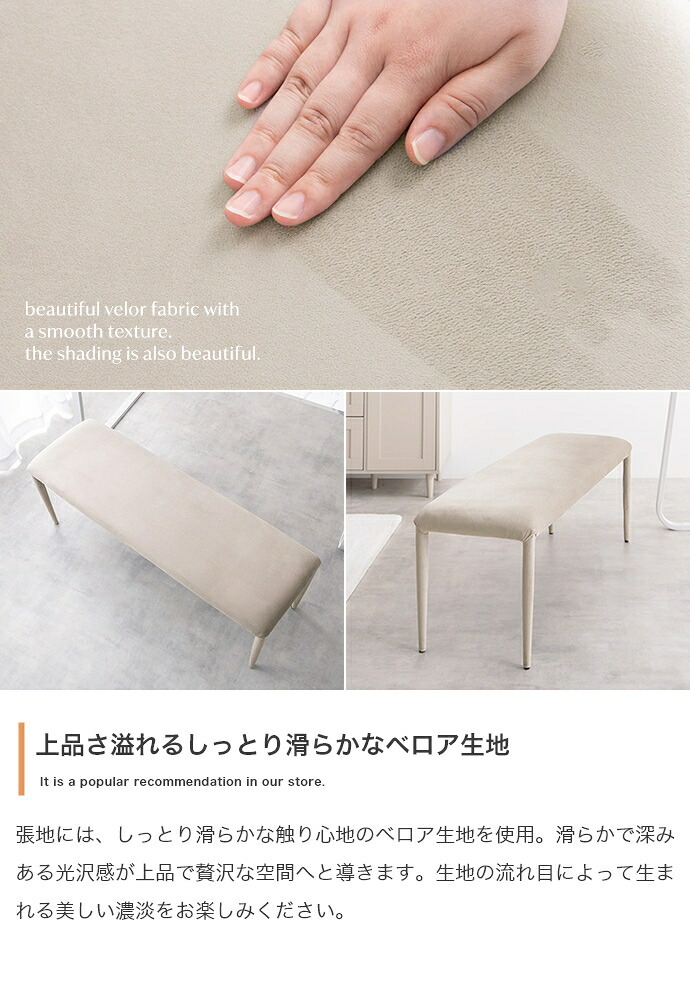 ダイニングベンチ チェア イス シート 長椅子 チェアー 食卓 リビング 幅110 完成品 いす 腰掛け ベロア 玄関 ウレタン韓国 インテリア 新生活