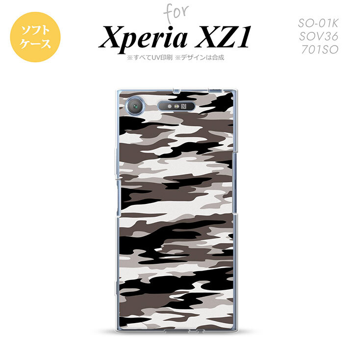 【SO01K】【スマホケース/スマホカバー】【エクスペリア XZ1】SO01K スマホケース Xperia XZ1 SO-01K カバー エクスペリア XZ1 迷彩B グレーA nk-so01k-tp1160【メール便送料無料】