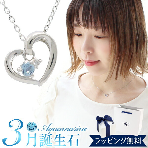 期間限定！5％値引きSALE 4°c ヨンドシー 正規品 ネックレス 4℃ 3月 
