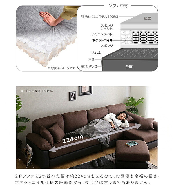 ソファ 座椅子 6人掛けコーナー L字 ー PVC×ファブリック ポケットコイル カバーリング 洗えるカバー 大型 低反発クッション おしゃれ モダン リビング 家族向け ブラック ブラウン