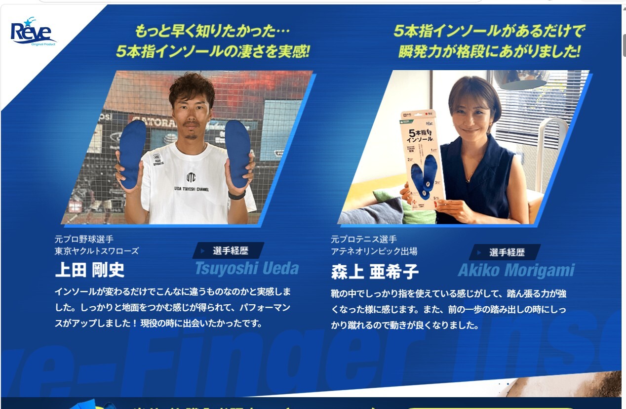 【日本製】reve 5本指インソール ハイグリップタイプ【フリージャンル】シューズと足を完全にフィットする湯煎ダブルフィット成形施行インソール 特許取得 抗菌加工 アスリート用 ゴルフ用シューズ ウォーキング ランニング スポーツ