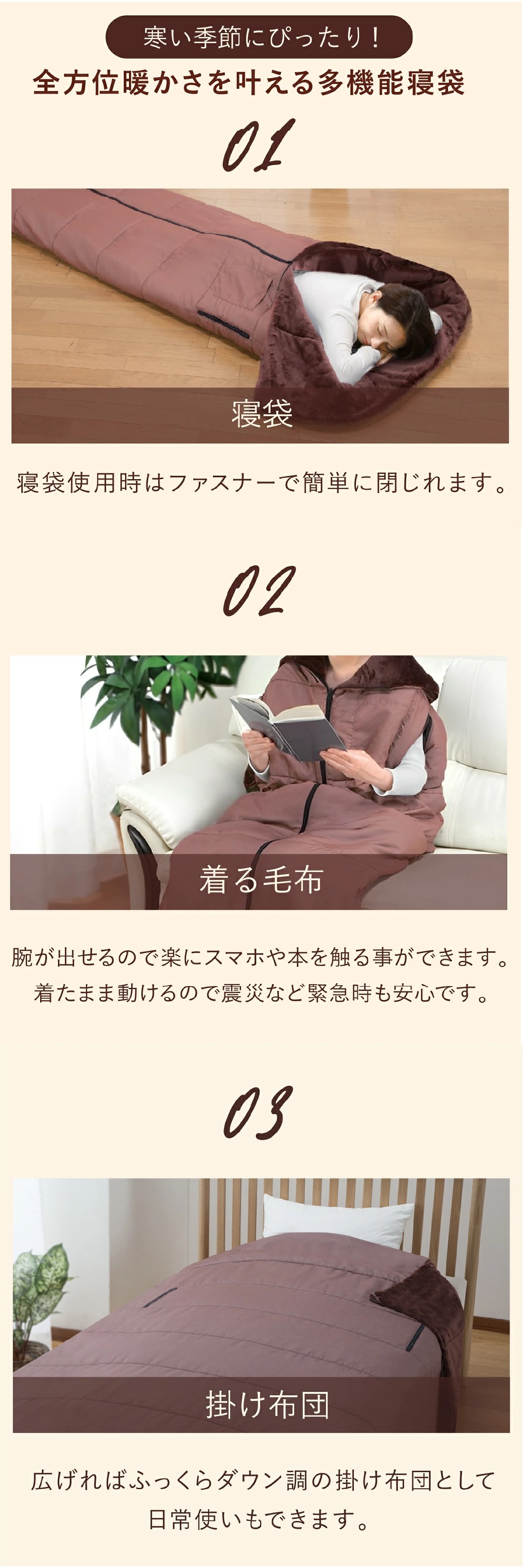 あったか5WAYトリプルウォーム 着る毛布 寝袋 冬用 動ける寝袋 あったかルームウェア 寝袋毛布 大きいサイズ 男女兼用 メンズ レディース 防寒グッズ 冬 誕生日 プレゼント 両親 父 母 祖父母 実用的 あったかギフト ファミリーライフ ファミラ