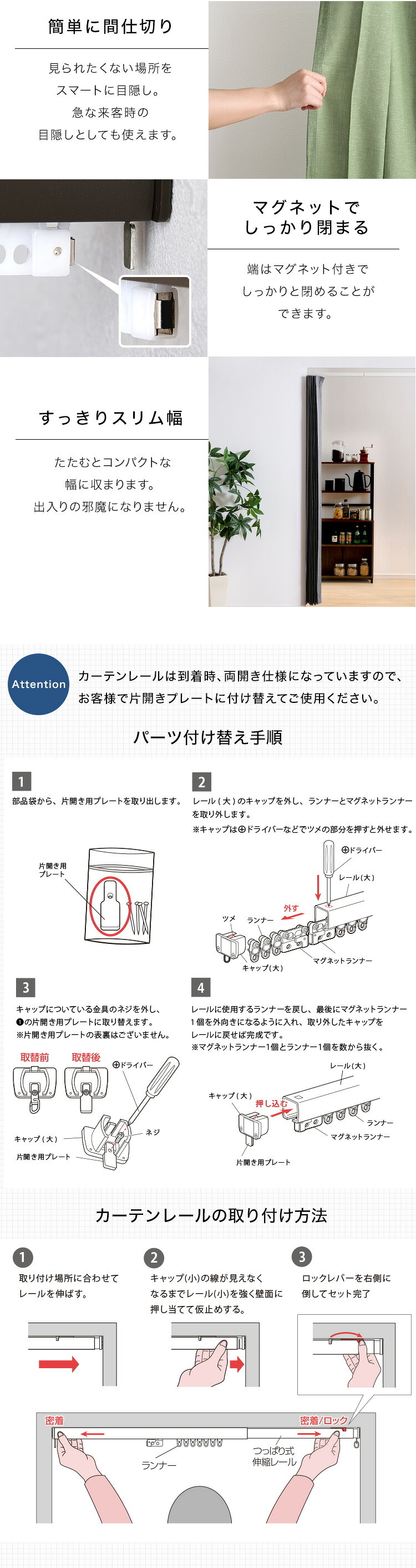 カーテン 窓まわり つっぱりアコーディオン 100×174cm 麻混仕様 新生活