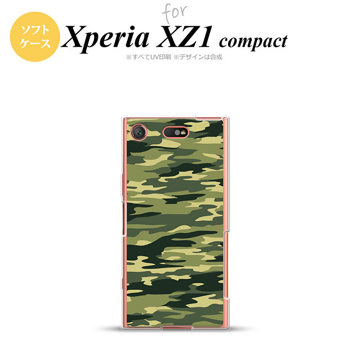 【SO02K】【スマホケース/スマホカバー】【エクスペリア XZ1】SO02K スマホケース Xperia XZ1 Compact SO-02K カバー エクスペリア XZ1 迷彩B 緑A nk-so02k-tp1172【メール便送料無料】