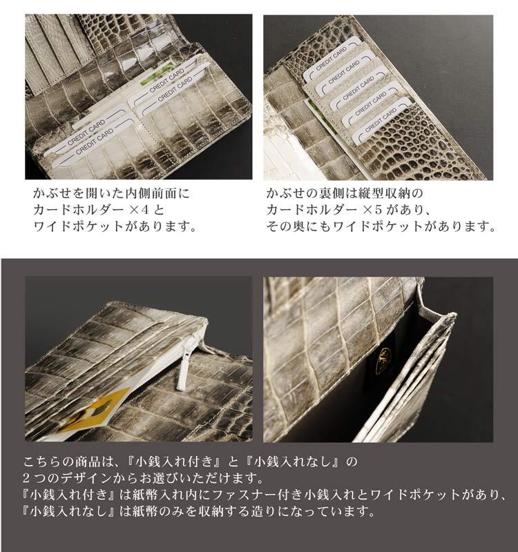 日本製 ヒマラヤ クロコダイル 長財布 シャイニング加工 無双 センター取り 一枚革/レディース/束入れリアルレザー 札入れ ナイルクロコダイル JRA 保証書 付き 春財布 ギフト プレゼント 4FA (06000818r)