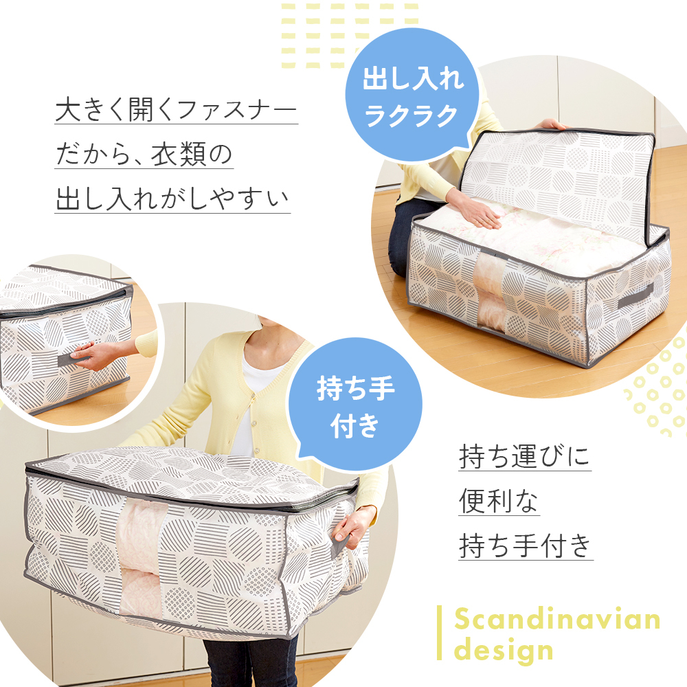 羽毛布団 収納ケース 不織布 通気性がいい 透明窓付き 中身が見える ほこり防止 布 収納袋 布団 タオルケット クローゼット 押入れ 収納 保管 布団収納袋 コンパクト 軽量 軽い 収納ボックス 積み重ね 重ねて収納 棚上収納 埃防止 羽毛布団収納袋 北欧柄 【送料無料】【有料ギフトラッピング対象品】