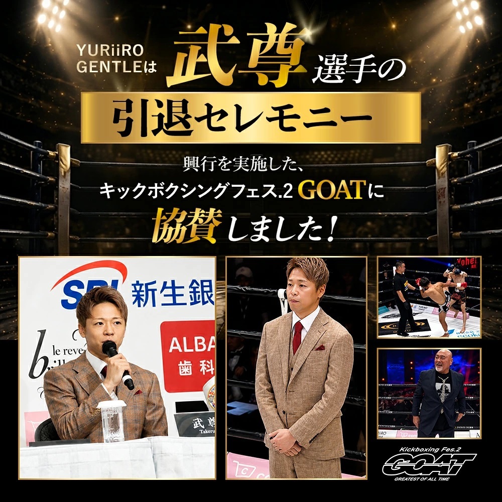 ユリイロ ジェントル ジェントルスクラブウォッシュ 送料無料