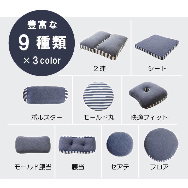 クッション フロア マイクロファイバー 無地 『エルマー』 約20R×40cm