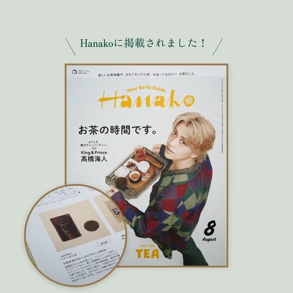 【ノンカフェイン】Hojicha ほうじ茶 7包 ギフトパッケージ お茶 日本茶 ギフト プレゼント 出産祝い