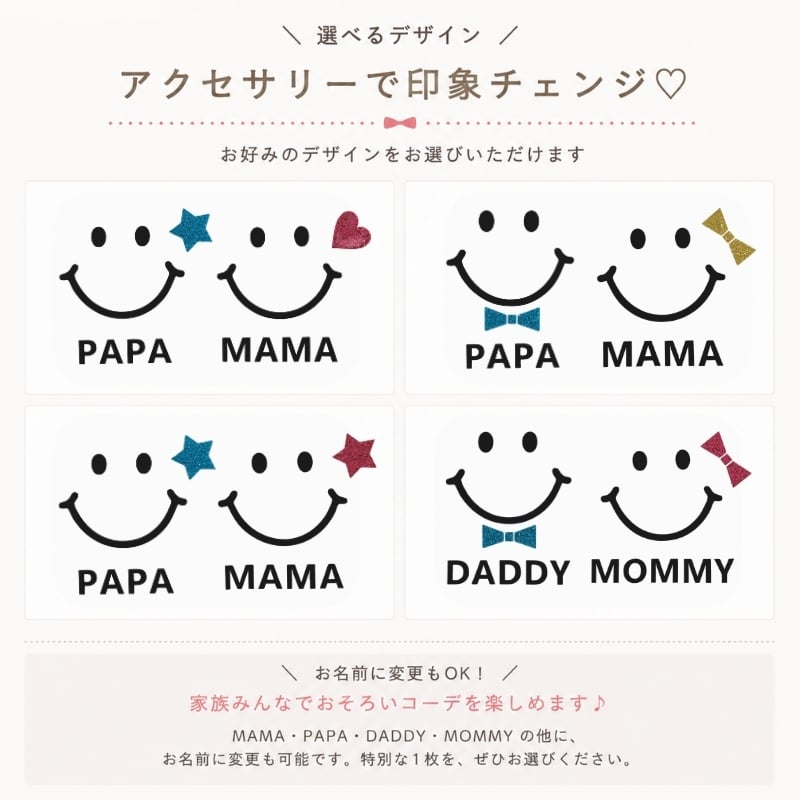 ＼ 名入れ ／　ファミリーTシャツ 3枚セット スマイル 家族 お揃い tシャツ 大人用 半袖 撮影 家族写真 マタニティフォト 妊娠報告 Tシャツ 名前 名前入り Tシャツ 半袖 誕生日 プレゼント オリジナル ギフト 出産祝い sm15