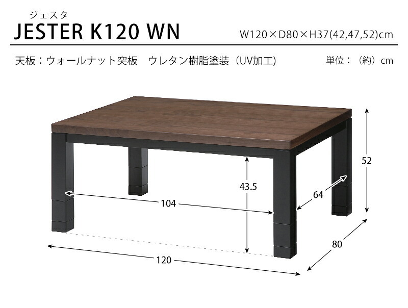 テーブル リビングコタツ こたつ 長方形 こたつ本体 おしゃれな 継足 継脚 継ぎ足 継ぎ足し 4段階高さ調整 高さ調節 リビングこたつ カジュアルこたつ カーボンヒーター ウォールナット 高級感 ジェスタK105WN 送料無料