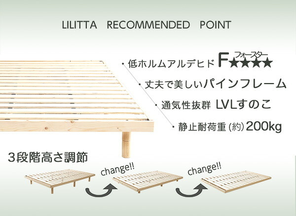 ベッド 寝具 3段階高さ調節 脚付すのこ Lilitta-リリッタ- マットレス付 LPS-HRM-SD--NA ナチュラル セミダブル ホームテイスト 家具 桐 脚付き 湿気 マットレス付き 北欧