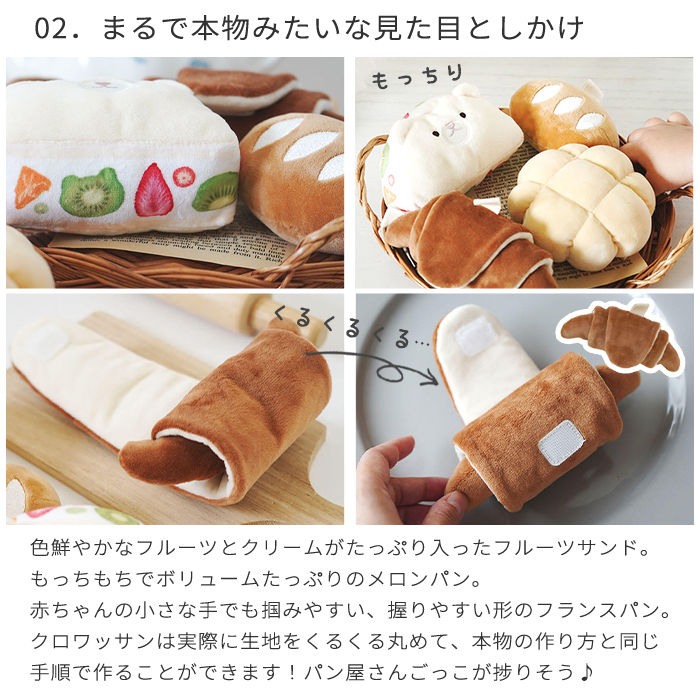 amanoppo あまのっぽ もちっとラトル こぐまくんの焼きたてパン | どうぶつ 動物 アニマル ガラガラ おままごと パン屋さん 布製 洗濯 洗える 赤ちゃん ベビー