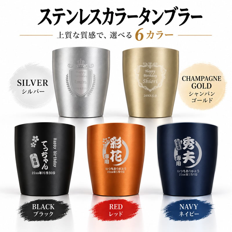名入れ タンブラー 350ml 保温保冷 ステンレス 真空 コーヒー 保冷 ビール 蓋 オリジナル ミニ オフィス キャンプ お酒 名前 入り  名前入り プレゼント ギフト 面白い センス 定年退職 還暦祝い 退職祝い 男性 女性 お祝い 古希 喜寿 傘寿 米寿 卒寿 白寿 百寿