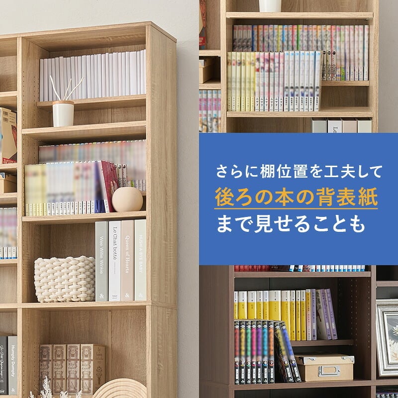 収納家具 ラック ブックシェルフ VKB-7271 本棚 幅90cm コミック約800冊 書斎 大容量収納 可動棚 高さ調節可能 文庫本 DVD 書類 雑誌 絵本 図鑑 漫画 整理 収納力 スッキリ収納 木目調 リビング収納 転倒防止プレート