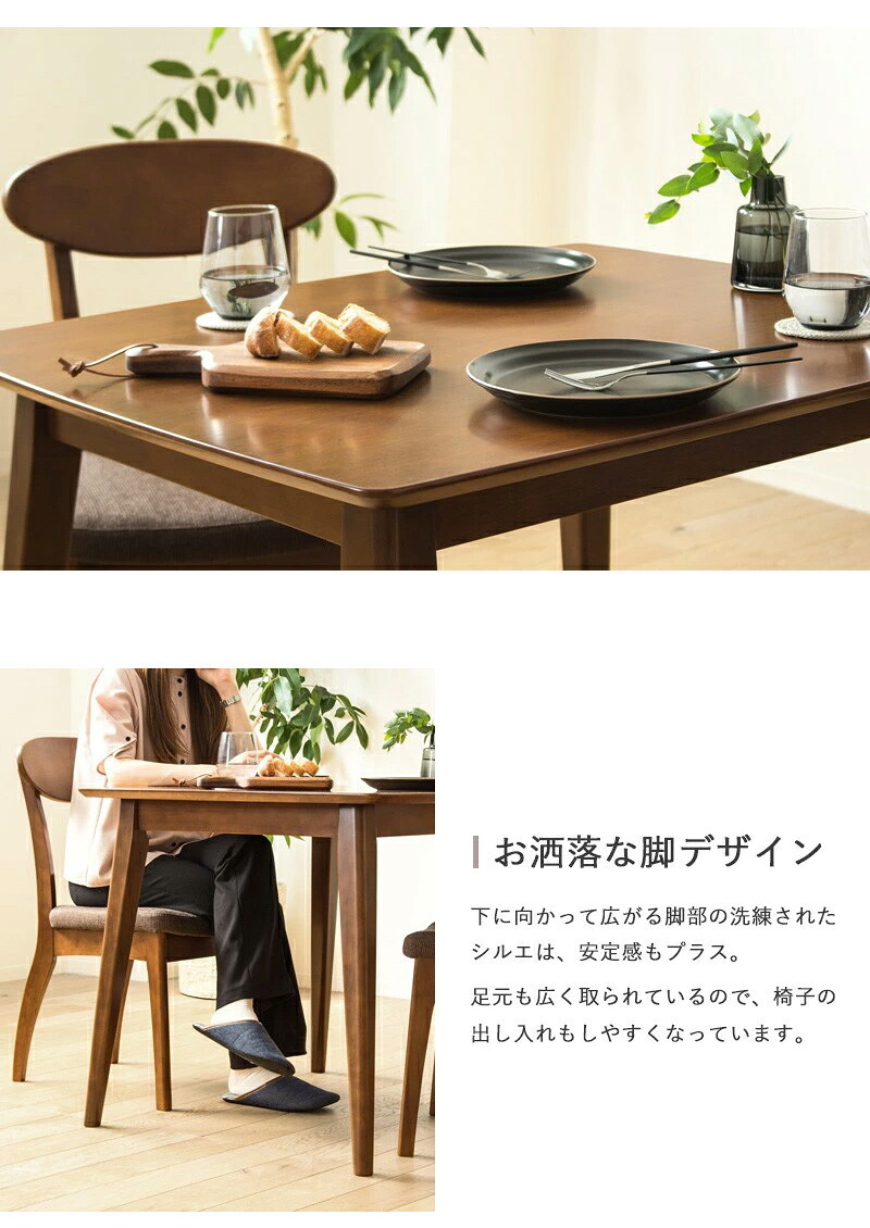 ダイニングテーブル 90cm 単品 木製 おしゃれ 天然木 2人用 食卓 テーブル 長方形 ブラウン 無垢 ウレタン塗装 ダイニング 2人 2人掛け 二人用 北欧 ヴィンテージ カフェ風 新生活 高級 低ホルムアルデヒド