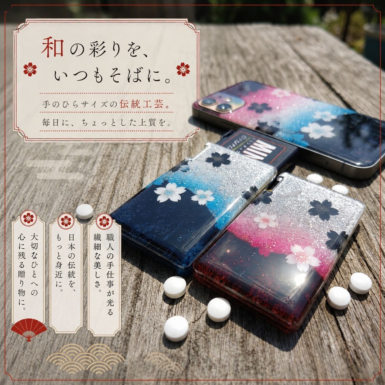 匠の技！和柄ペアMINTIAケース「区」ミンティア フリスク 名入れ 職人 手作り ハンドメイド 送料無料 伝統工芸 桜 和モダン 和風 和雑貨 ギフト プレゼント