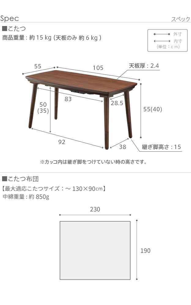 ソファで使えるフラットヒーターこたつ-ブエノ 105×55cm こたつ テーブル 北欧 リバーシブルコーデュロイ保温綿入こたつ布団 2点セット SAI 彩 長方形 おしゃれ コタツ 炬燵 フラットヒーター かわいい ソファ 2way カフェ風 継ぎ脚 新生活