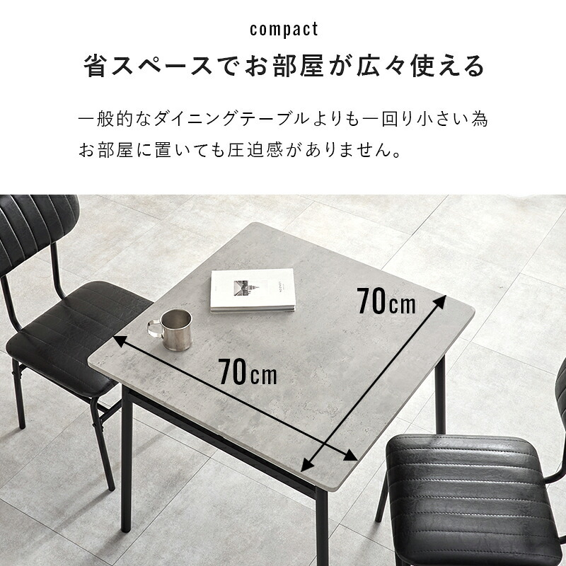 ダイニング3点セット ダイニングテーブル ダイニングチェア ダイニングベンチ ダイニング 二人掛け 二人用 コンクリート調 おしゃれ 北欧 カントリー 正方形 リビング 合成皮革 ダイニングセット 食卓3点セット テーブルチェアセット 2人用ダイニング 新生活